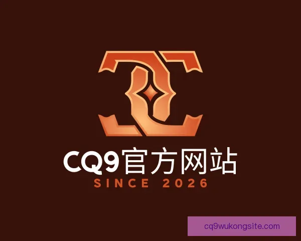 关于CQ9官方网站